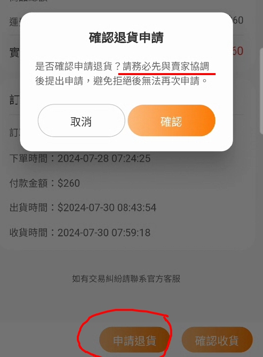 App Store