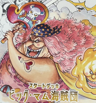 BIG MOM