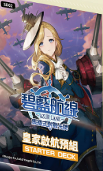 皇家啟航