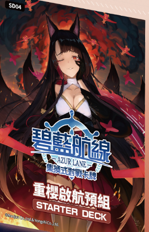 重櫻啟航