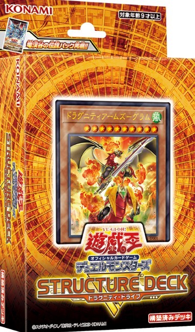 龍盟驅動