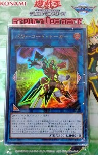 電源連結