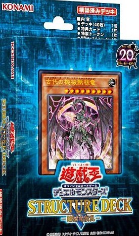 機械龍叛亂