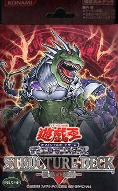 恐龍的鼓動
