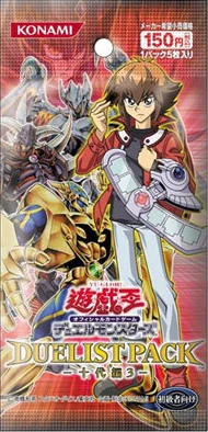 十代篇 3