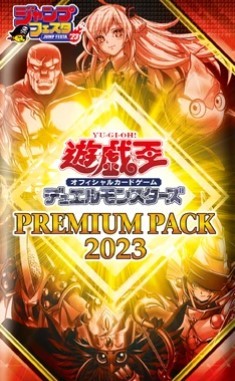 大會包2023