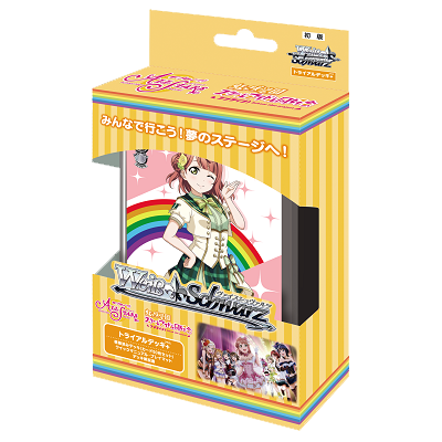 Love Live! 虹咲學園學園偶像同好會 feat.Love Live! 學園偶像祭 ALL STARS 預組