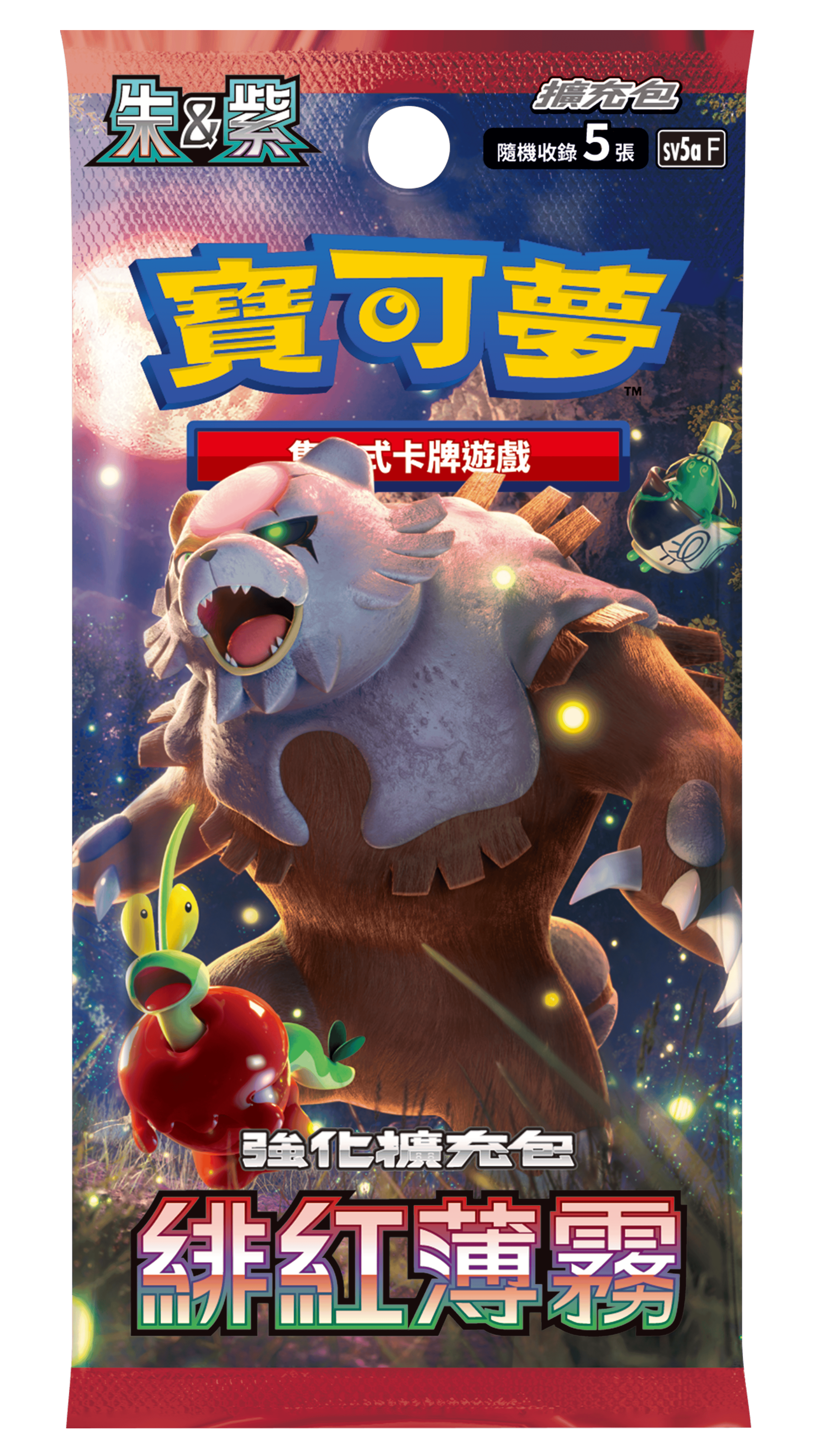 「緋紅薄霧」