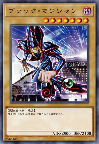 黑魔導 (異圖)